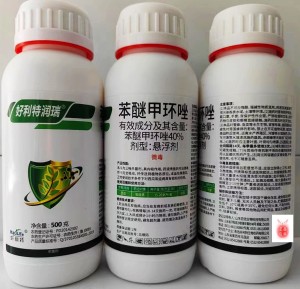 好利特润瑞-40%苯醚甲环唑-悬浮剂