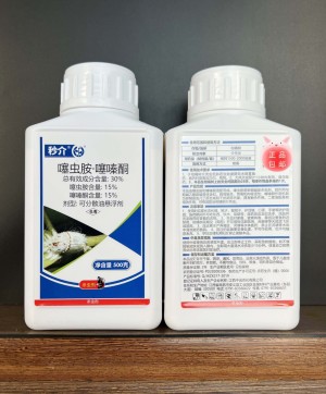 秒介-30%噻虫胺·噻嗪酮-可分散油悬浮剂