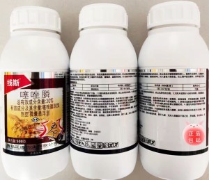 线斯-30%噻唑膦-微囊悬浮剂