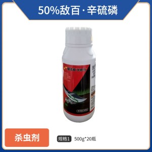 耀丰收-50%敌百·辛硫磷-乳油