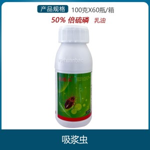 虫摇头-50%倍硫磷-乳油
