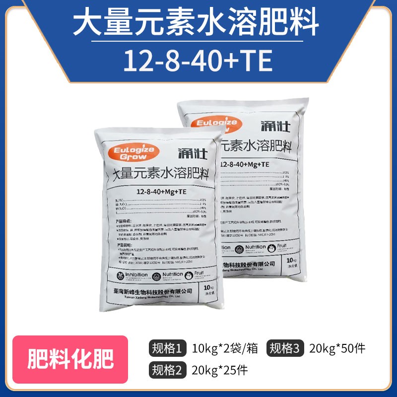 涌壮-高钾大量元素水溶肥料（12-8-40+TE）