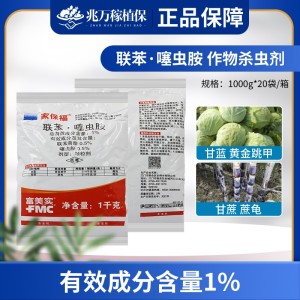 家保福-1%联苯·噻虫胺-颗粒剂