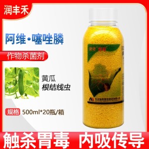 爱诺诺线-11%阿维·噻唑膦-颗粒剂