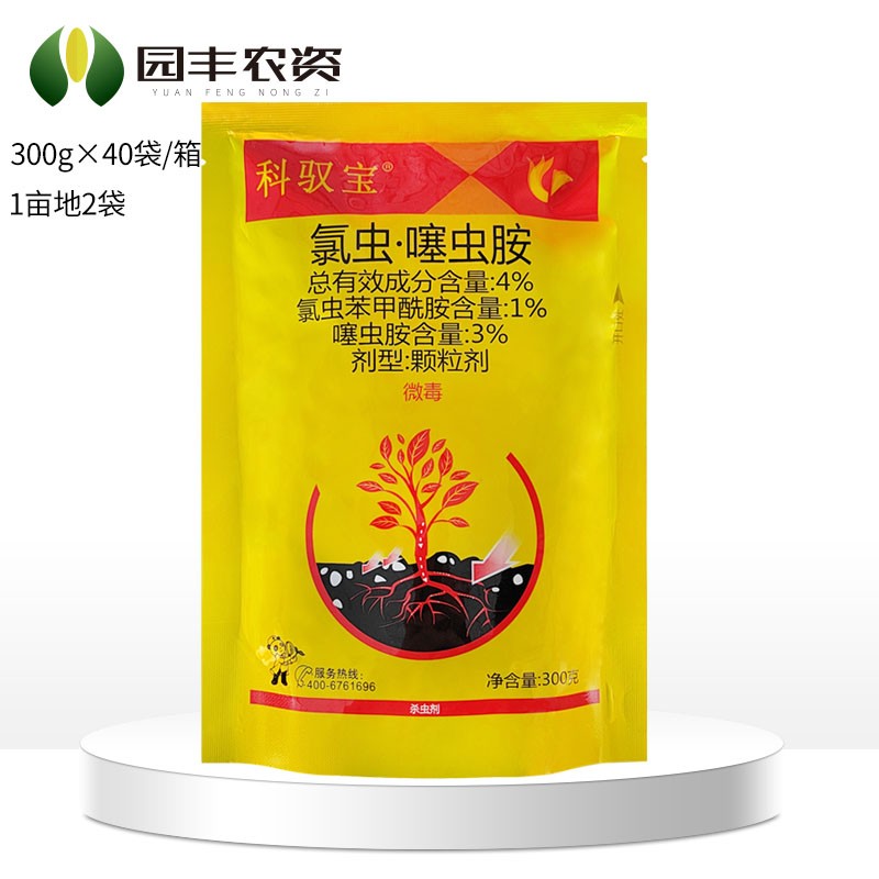 科驭宝-4%氯虫·噻虫胺-颗粒剂