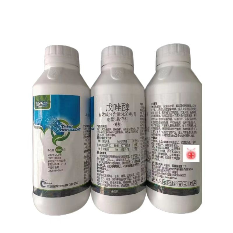 海纳-纳西兰-430克/升戊唑醇
