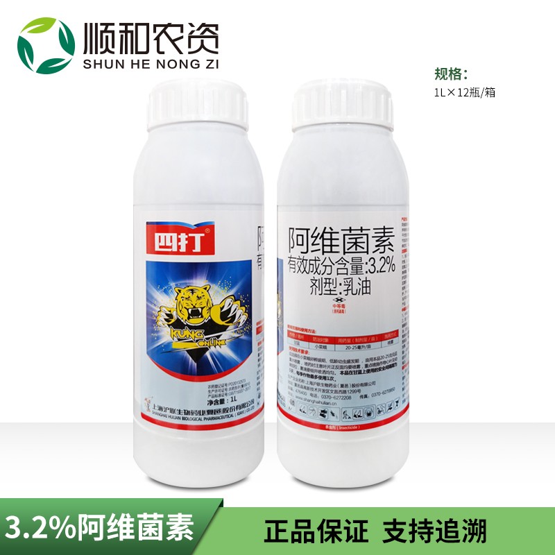 四打-3.2%阿维菌素-乳油