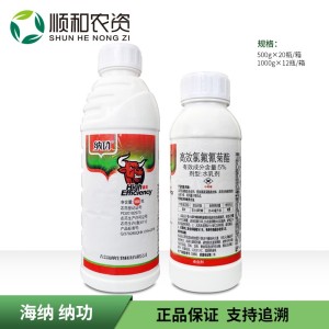 纳功-5%高效氯氟氰菊酯-水乳剂