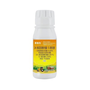 赛着色-0.25%24-表芸苔素内酯·S-诱抗素