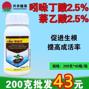 根迪发-5%吲哚·萘乙酸-可溶液剂