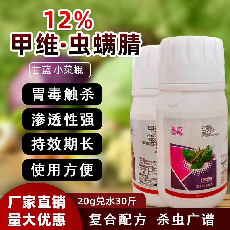 红火四季-12%甲维·虫螨腈-悬浮剂