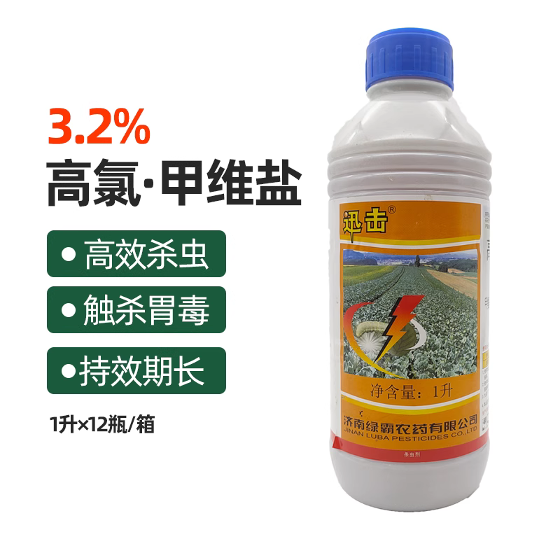 济南绿霸3.2%高氯甲维盐