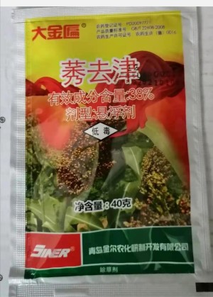 金尔大金扁-38%莠去津-悬浮剂