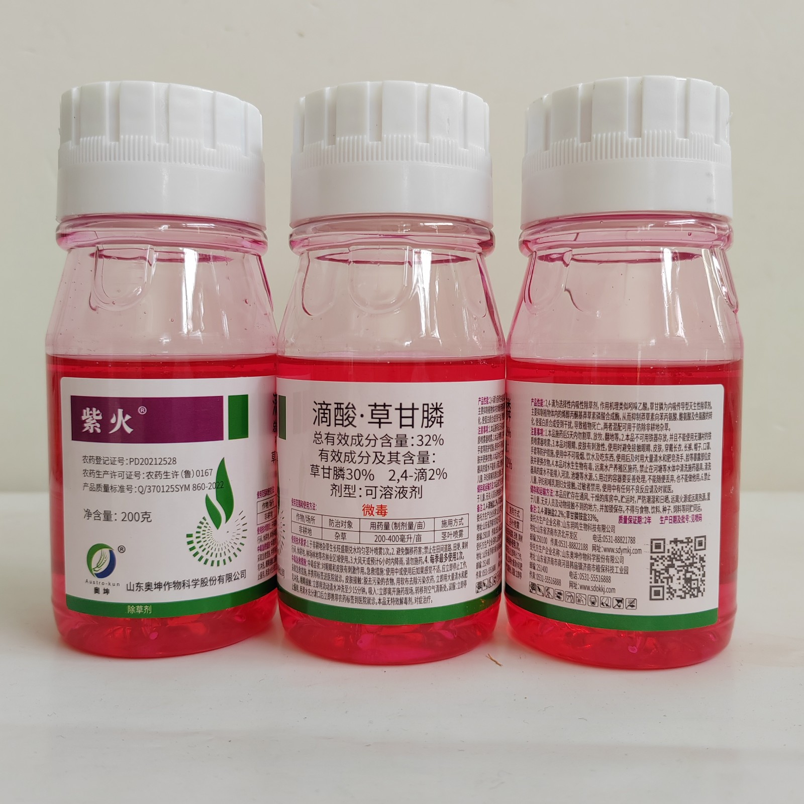 山东奥坤-紫火-32%滴酸草甘膦 可溶液剂