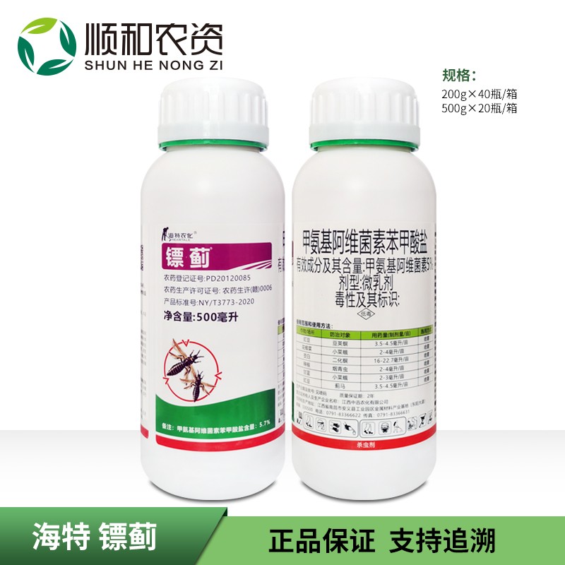 镖蓟-5%甲氨基阿维菌素苯甲酸盐