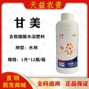 富美实甘美 含腐植酸水溶肥料 1L