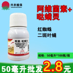 爱诺-6.78%阿维·哒螨灵-乳油