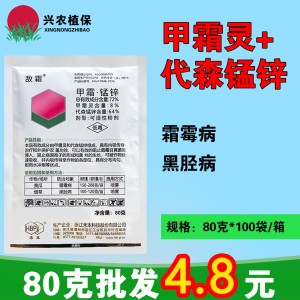 敌霜-72%甲霜·锰锌-可湿性粉剂