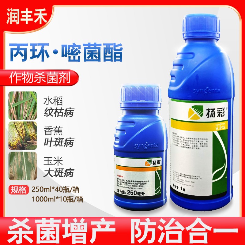 扬彩-18.7%丙环·嘧菌酯-悬乳剂