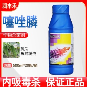 盈辉快线-30%噻唑膦-微囊悬浮剂