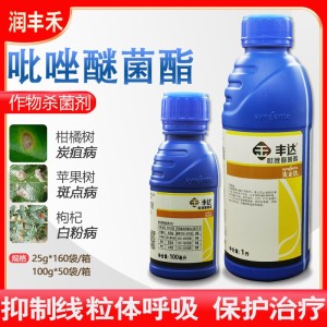 先正达 丰达金选-30%吡唑醚菌酯-悬浮剂