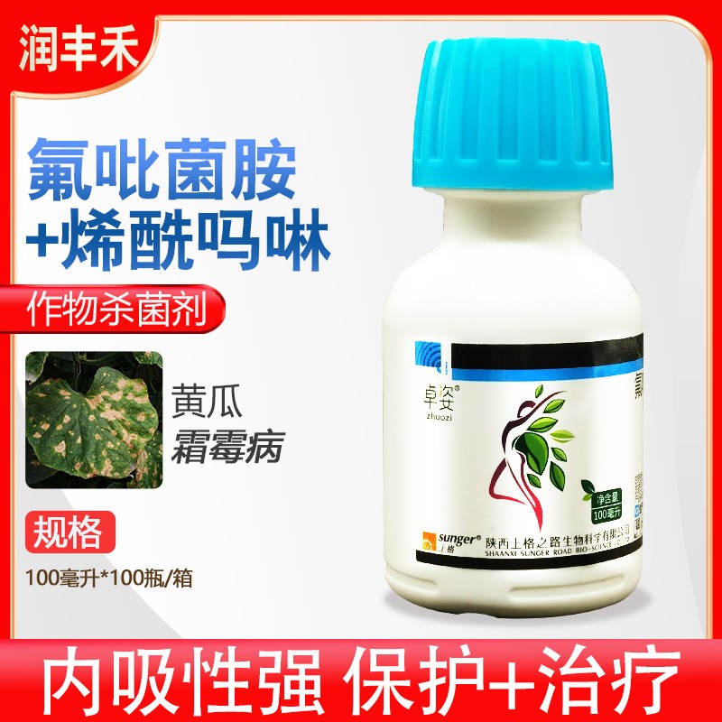 卓姿-36%氟吡菌胺·烯酰吗啉-悬浮剂