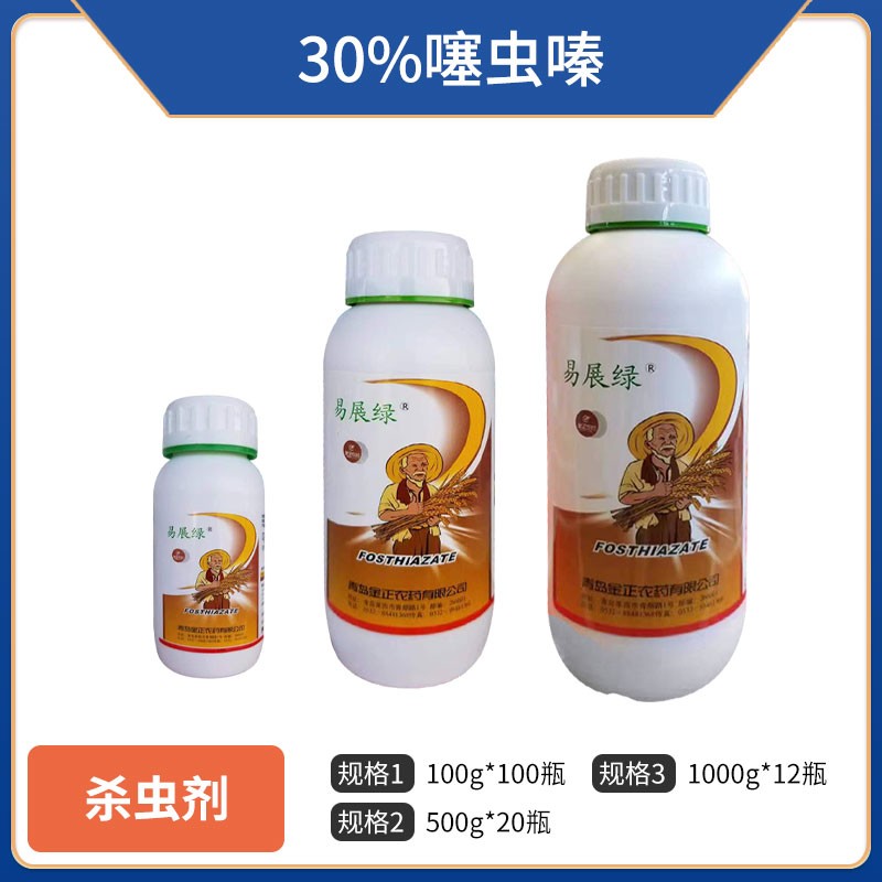易展绿-30%噻虫嗪悬浮剂
