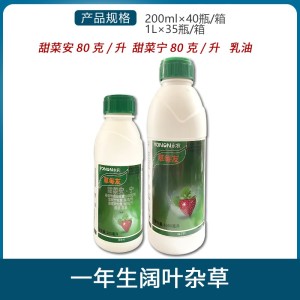 永农草每友-160克/升甜菜安·宁-乳油