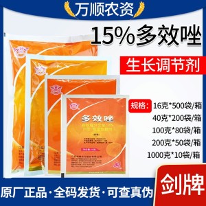 剑牌-15%多效唑-可湿性粉剂