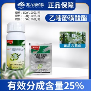 粉创宁-25%乙嘧酚磺酸酯-水乳剂