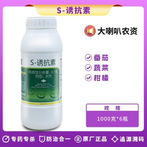 兰月 门道-0.1%S-诱抗素-水剂
