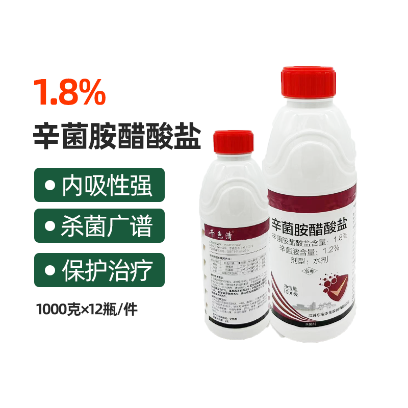 江苏东宝1.8%辛菌胺醋酸盐
