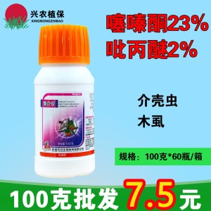 集介令-25%吡丙·噻嗪酮-悬浮剂