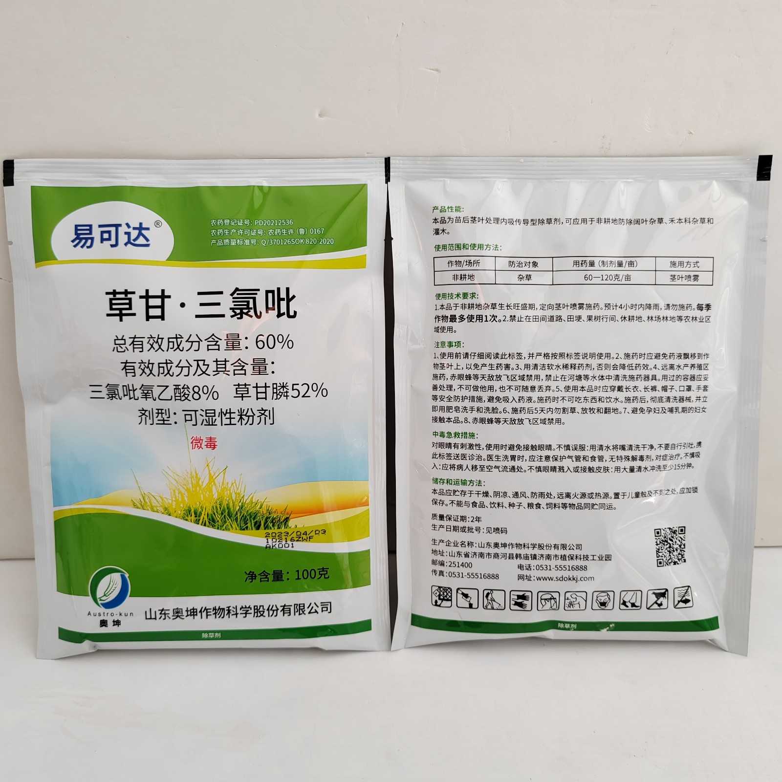 山东奥坤-易可达 -60%草甘三氯吡  可湿性粉剂