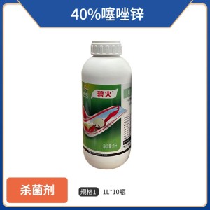 新农碧火-40%噻唑锌-悬浮剂