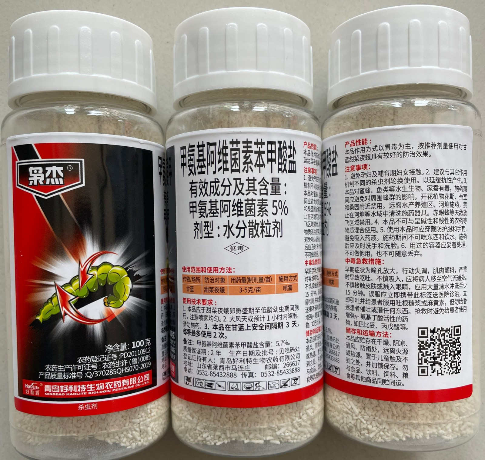 枭杰-5.7％甲维盐 水分散粒剂