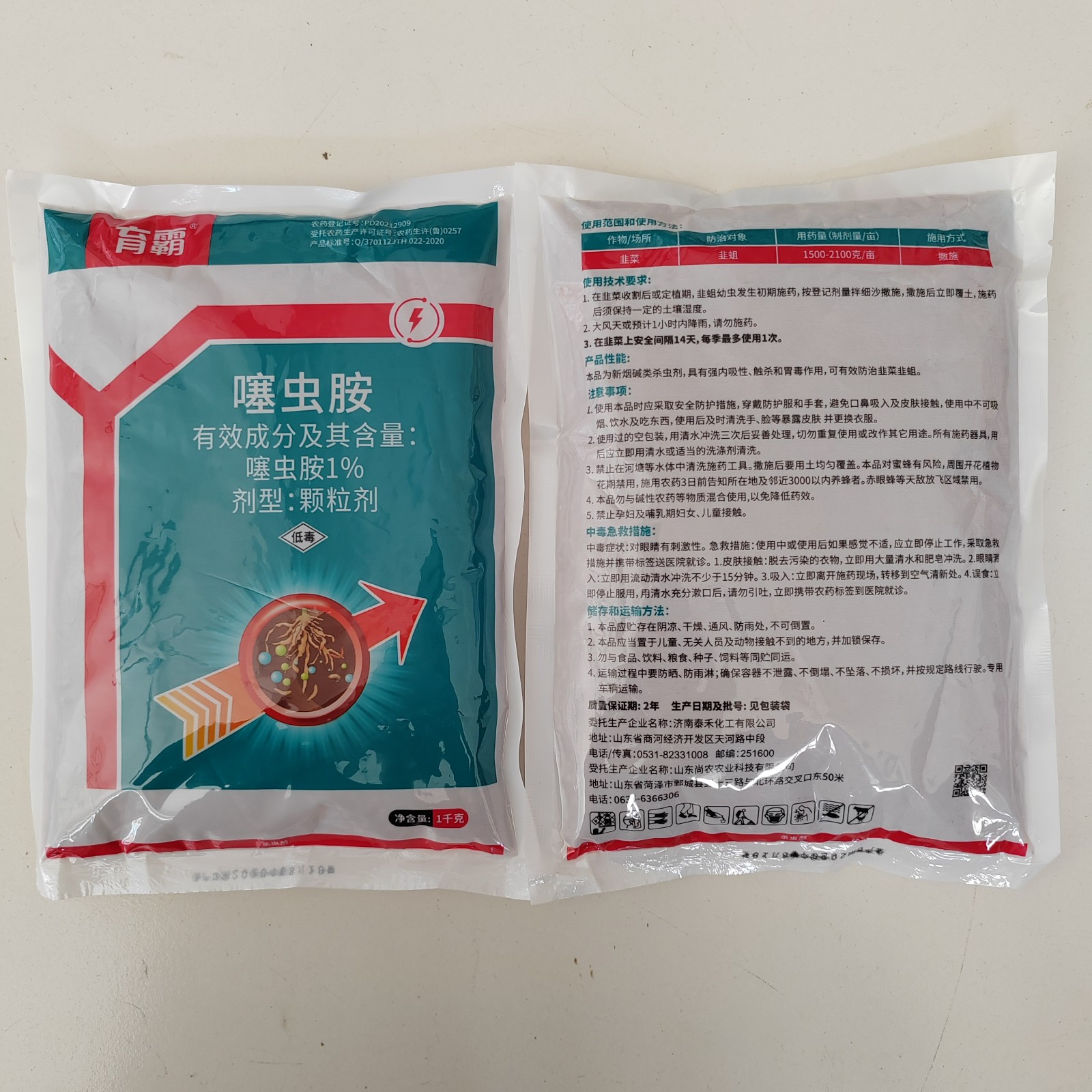 育霸-1%噻虫胺-颗粒剂