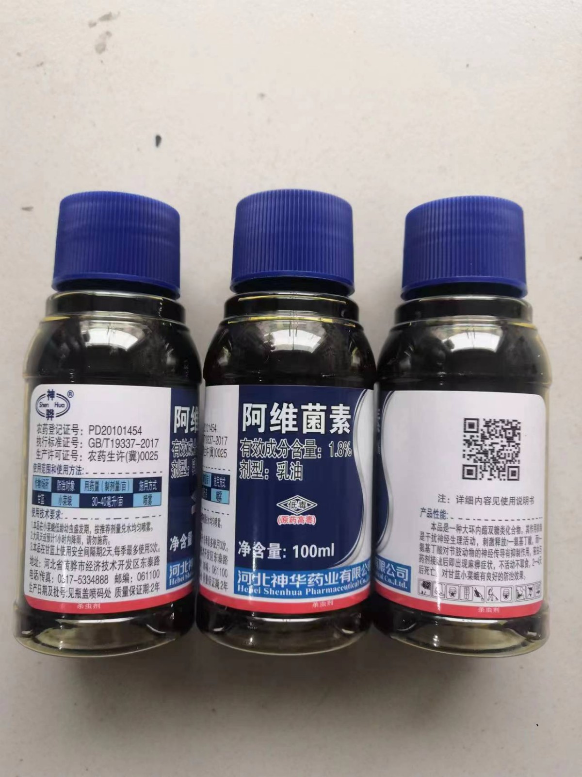神华-标捕-1.8%阿维菌素  乳油
