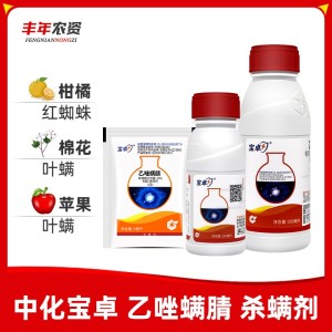 宝卓-30%乙唑螨腈-悬浮剂