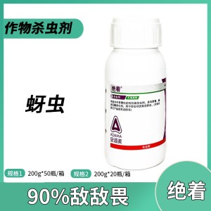 安道麦绝着-90%敌敌畏-可溶液剂