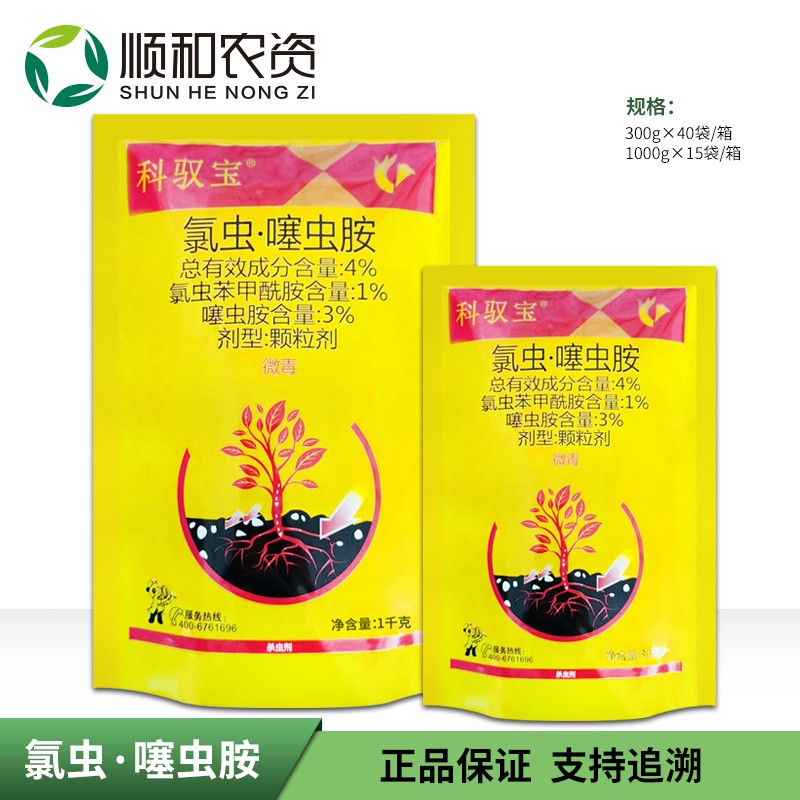 科驭宝-4%氯虫·噻虫胺-颗粒剂