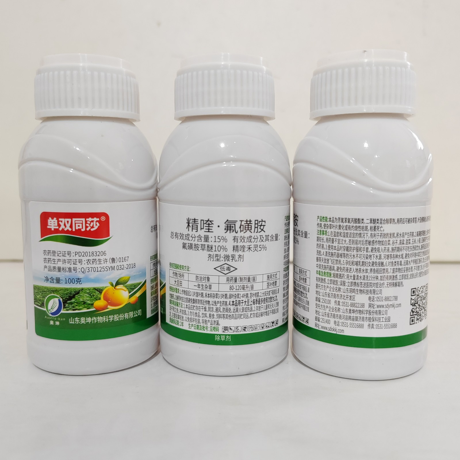 山东奥坤-单双同莎-15%精喹·氟磺胺  微乳剂    