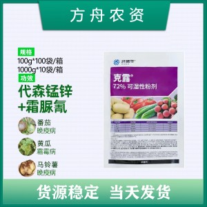 科迪华克露-72%霜脲·锰锌-可湿性粉剂