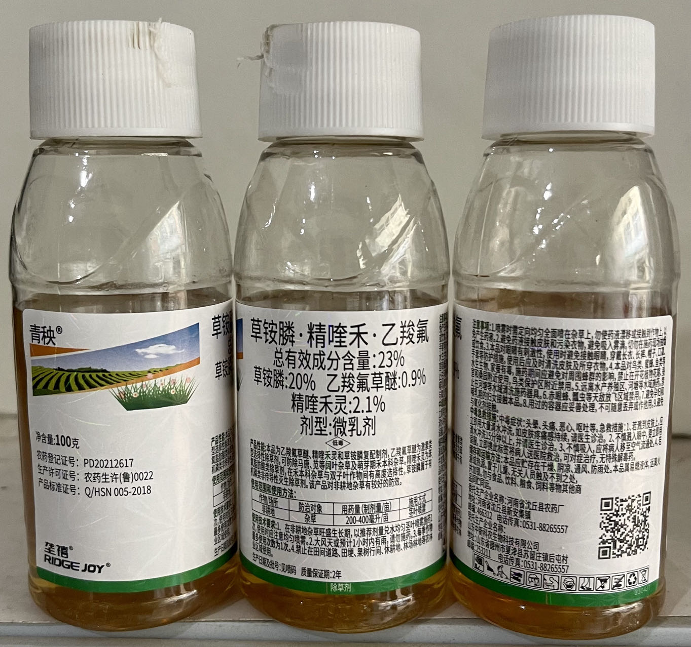 青秧-23%草胺磷··精隆禾·乙羚氟  微乳剂