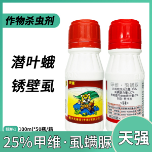 天强-25%甲维·虱螨脲-悬浮剂