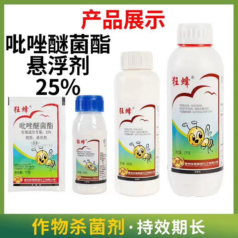 绿霸狂蜂-25%吡唑醚菌酯