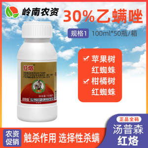 汤普森红烙-30%乙螨唑-悬浮剂