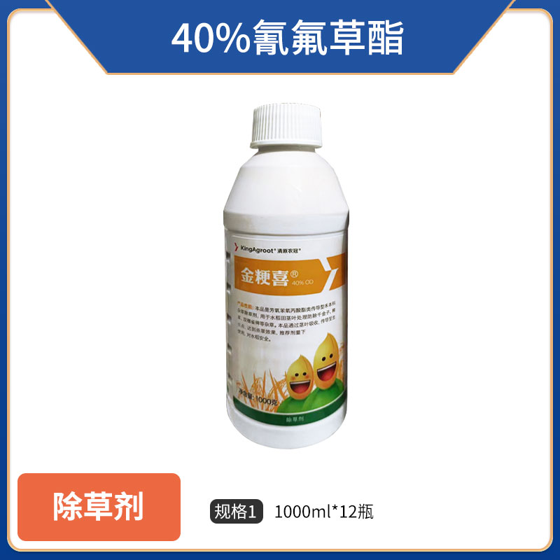 清原农冠金粳喜-40%氰氟草酯