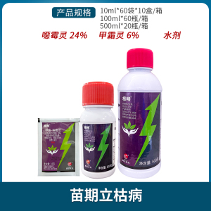 曹达根畅-30%甲霜·噁霉灵-水剂