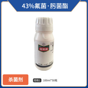 拜耳露娜森-43%氟菌·肟菌酯-悬浮剂